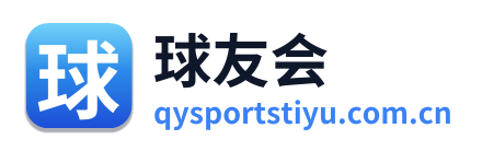 球友会